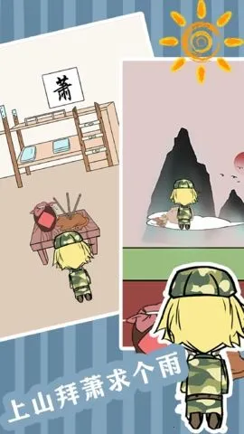 ��ѵ����ս(��ѵ������Ϸ)v1.5 ��׿��