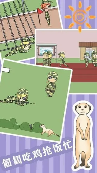 ��ѵ����ս(��ѵ������Ϸ)v1.5 ��׿��