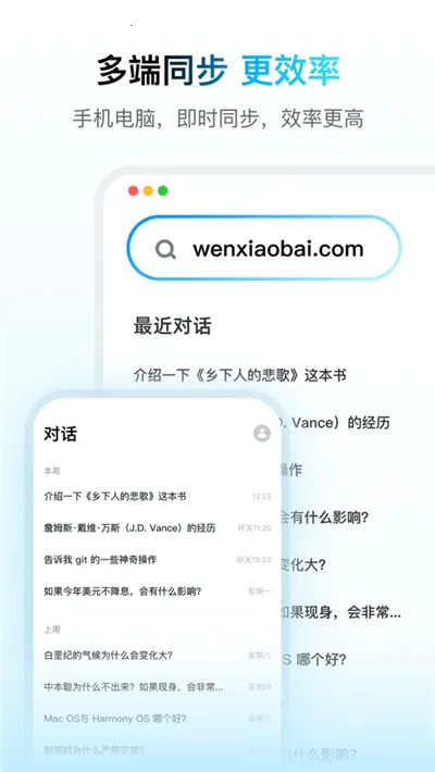 问小白最新手机版 问小白最新手机版