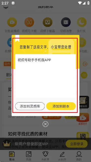 视频号助手安卓版手机版 视频号助手安卓版手机版