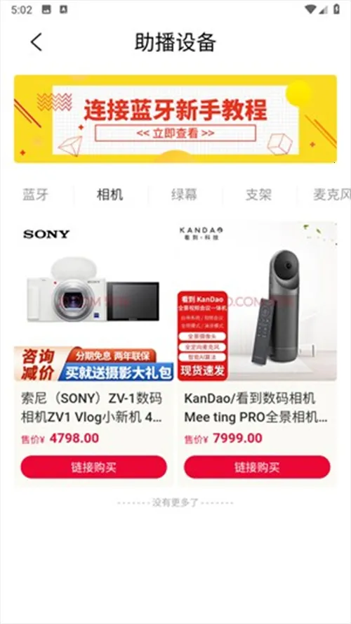 视频号助手安卓版手机版 视频号助手安卓版手机版