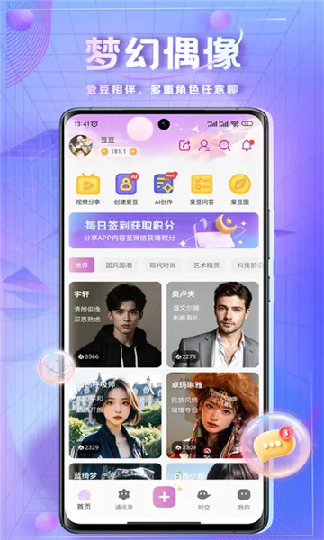 ʱ�հ���ai����2025�ٷ����°汾v1.5.4 �ٷ�����