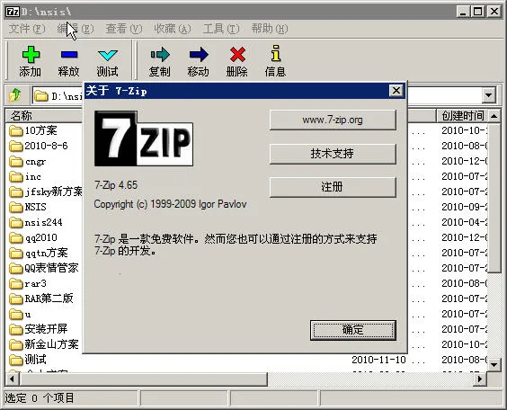 7-Zip2025���ذ�װv6.3.0 �ֻ���