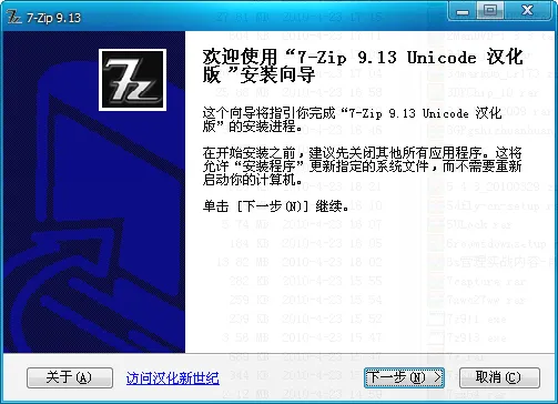 7-Zip2025���ذ�װv6.3.0 �ֻ���