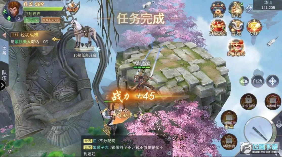 仙魔劫(玄幻修仙游戏) 仙魔劫(玄幻修仙游戏)