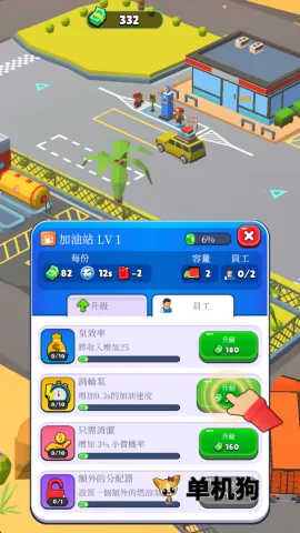 休息站大亨(闲置经营手游) 休息站大亨(闲置经营手游)