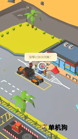 休息站大亨(闲置经营手游) 休息站大亨(闲置经营手游)