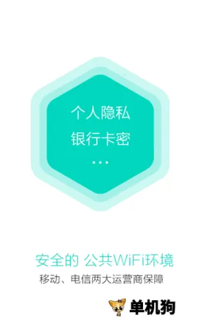 ������(WiFi���ӹ���)v4.5.9 ��׿��