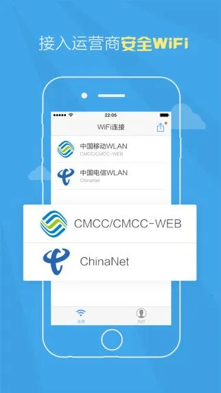畅无线(WiFi连接工具) 畅无线(WiFi连接工具)