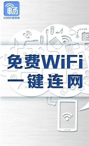 ������(WiFi���ӹ���)v4.5.9 ��׿��