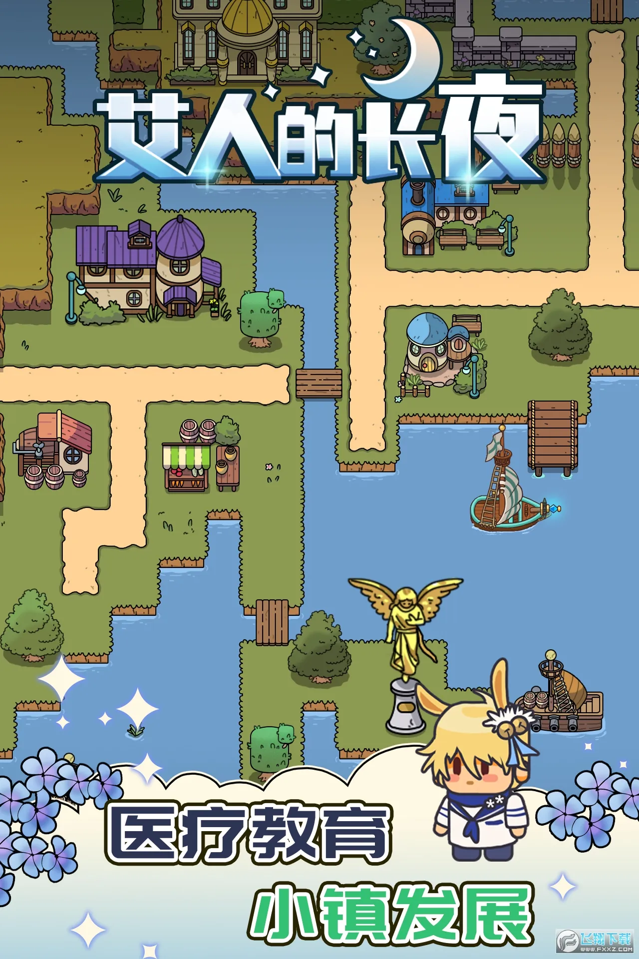 ���˵ĳ�ҹ�����ֻ���v1.3 �ٷ�����