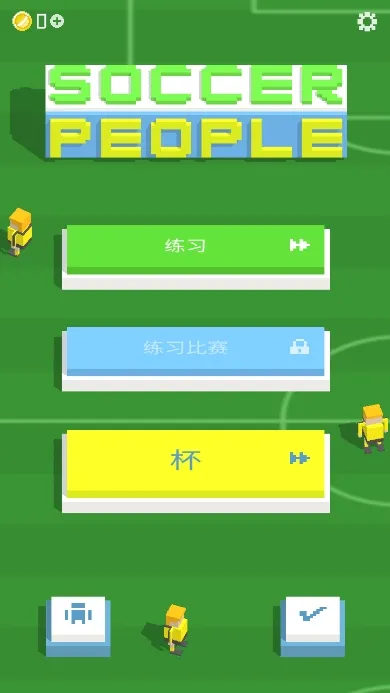 像素足球杯2025最新版本 像素足球杯2025最新版本