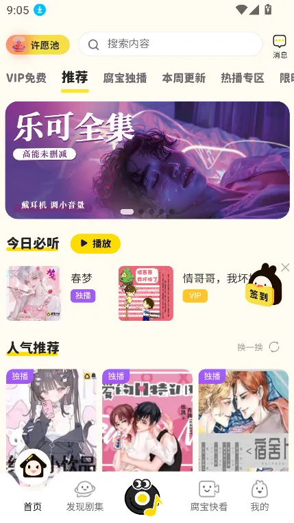 ����FM(�㲥����������)v1.4.8 �ٷ�����