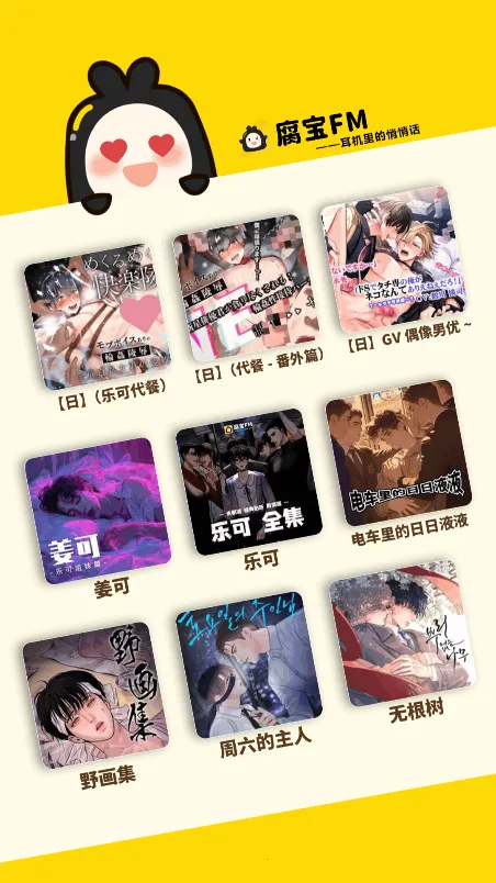 ����FM(�㲥����������)v1.4.8 �ٷ�����