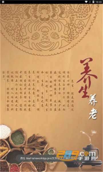 养生大全2025官方正版 养生大全2025官方正版