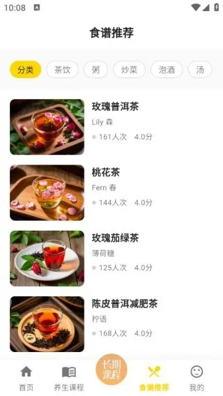 养生大全2025官方正版 养生大全2025官方正版