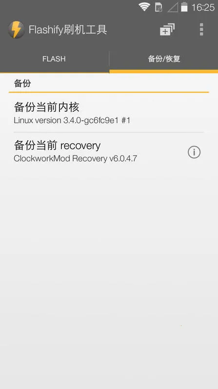 Flashify(�ֻ�ˢ������)v1.9.2 �ֻ���