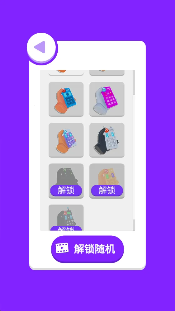 电视入侵(魔性闯关游戏) 电视入侵(魔性闯关游戏)