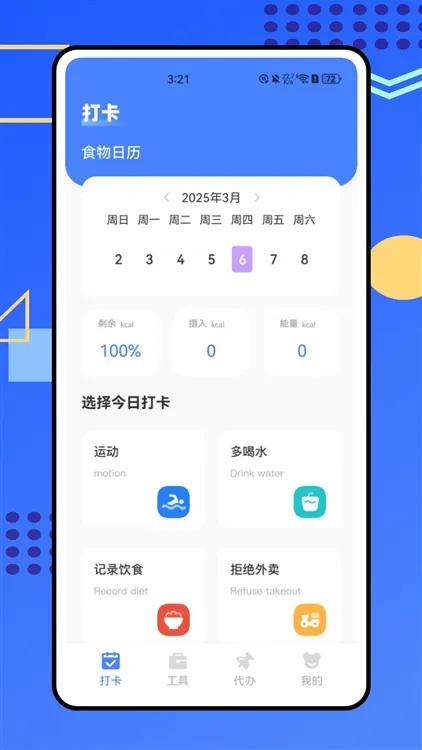 劳动力管理云最新手机版 劳动力管理云最新手机版