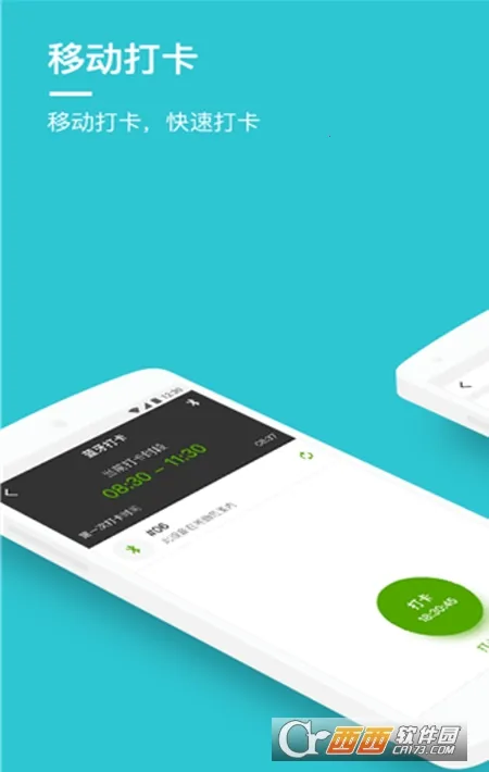 劳动力管理云最新手机版 劳动力管理云最新手机版