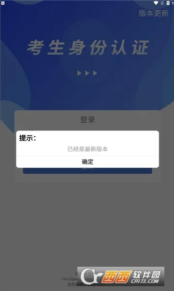 ������֤ϵͳ(������֤ƽ̨)V3.1.1 �ֻ���