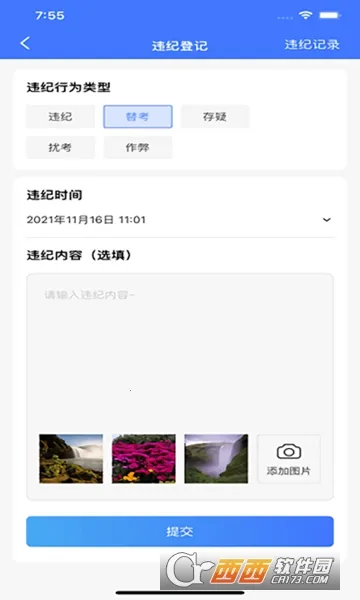 ������֤ϵͳ(������֤ƽ̨)V3.1.1 �ֻ���