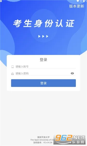 考生认证系统(教育认证平台) 考生认证系统(教育认证平台)