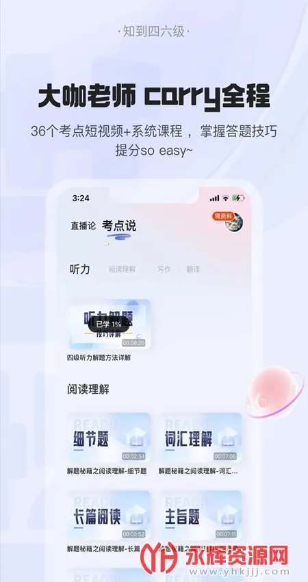 ֪��������(��������������)v1.4.3 �ֻ���