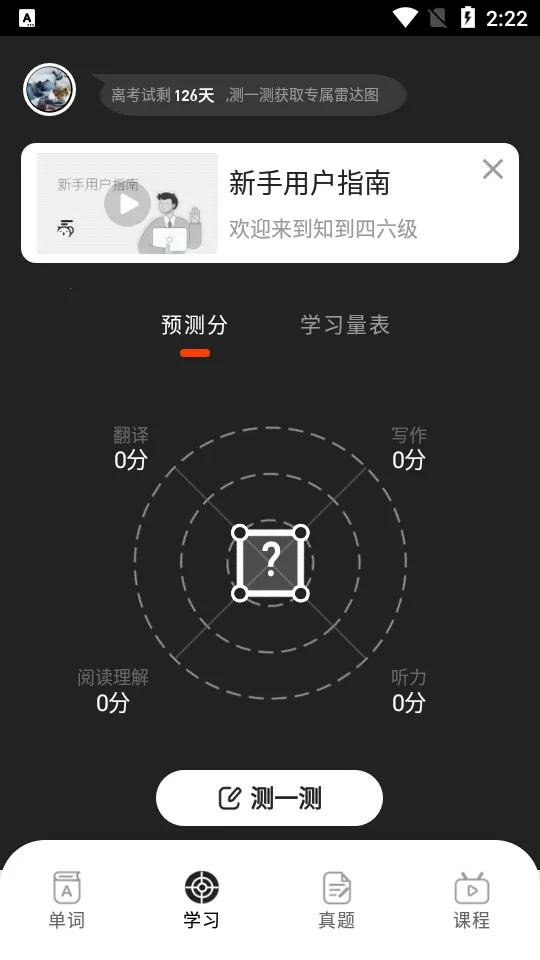 ֪��������(��������������)v1.4.3 �ֻ���