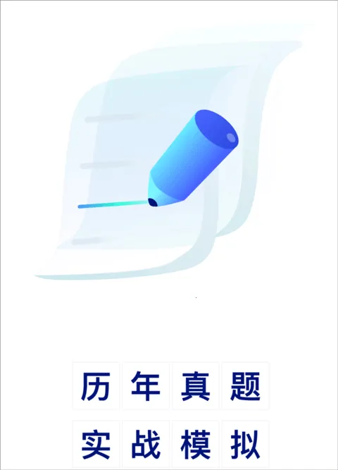 知到四六级(四六级备考软件) 知到四六级(四六级备考软件)