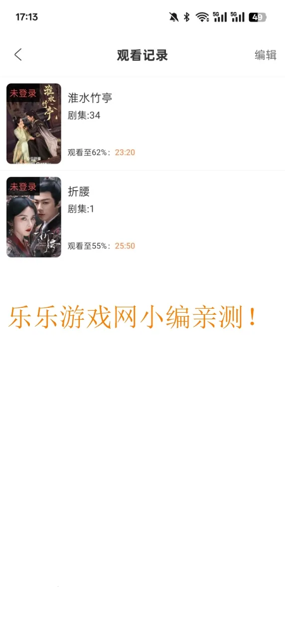 ���׷��(��Ƶ׷������)v1.5.0 �ֻ���