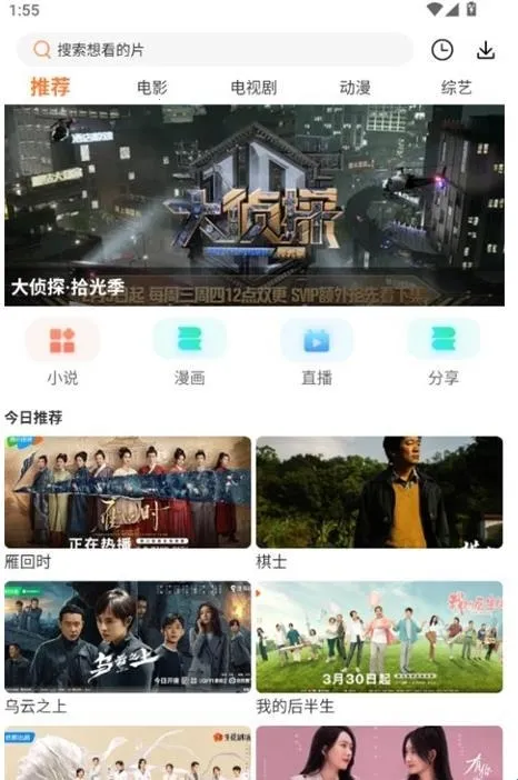 香葱追剧(视频追剧软件) 香葱追剧(视频追剧软件)