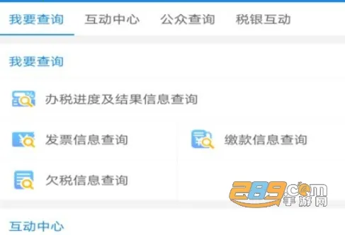 皖税通最新手机版 皖税通最新手机版