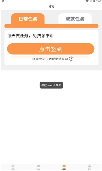 ��Ʒ����(С˵�Ķ�ƽ̨)v1.4.9 �ֻ���