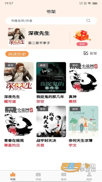 ��Ʒ����(С˵�Ķ�ƽ̨)v1.4.9 �ֻ���