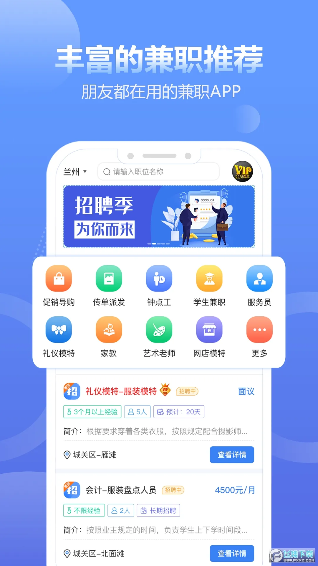 ��ְ�ܰ�׿���ֻ���v1.1.2.0 ��׿��