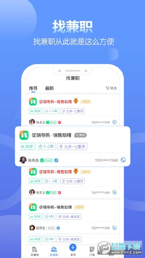 ��ְ�ܰ�׿���ֻ���