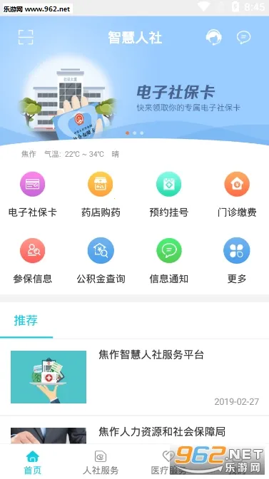 �����ǻ�����(�����籣����)v3.0.3 ��׿��