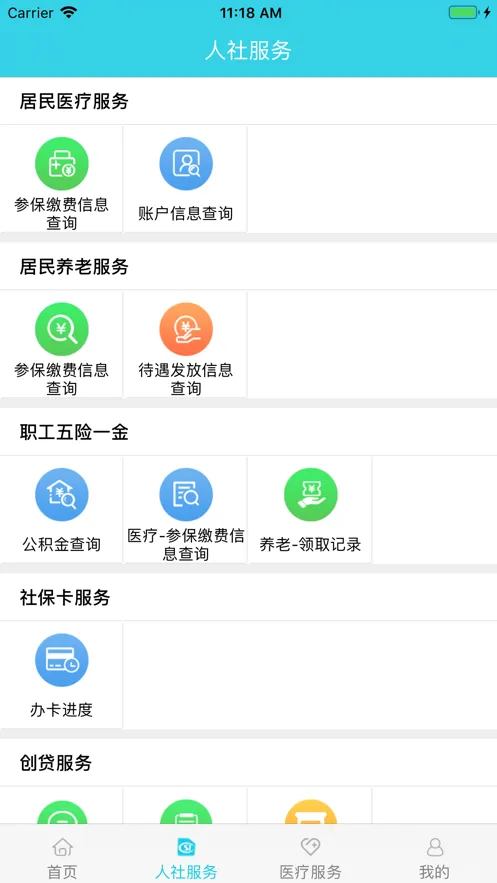 �����ǻ�����(�����籣����)v3.0.3 ��׿��