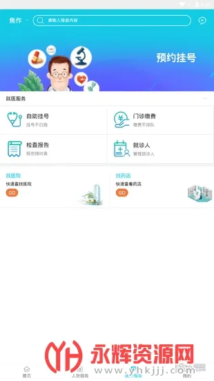 �����ǻ�����(�����籣����)v3.0.3 ��׿��