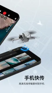 DJI Fly2025���ذ�װv1.19.0 ��Ѱ�