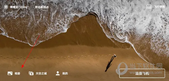 DJI Fly2025下载安装 DJI Fly2025下载安装