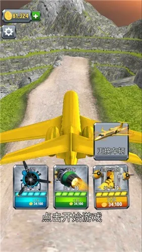 ���ķɻ���½(ģ�������Ϸ)v0.19.5 ��׿��