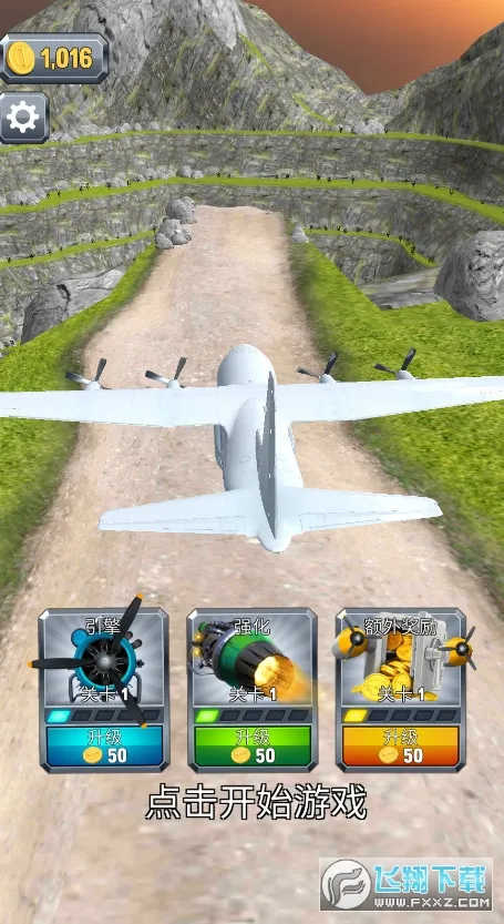 ���ķɻ���½(ģ�������Ϸ)v0.19.5 ��׿��