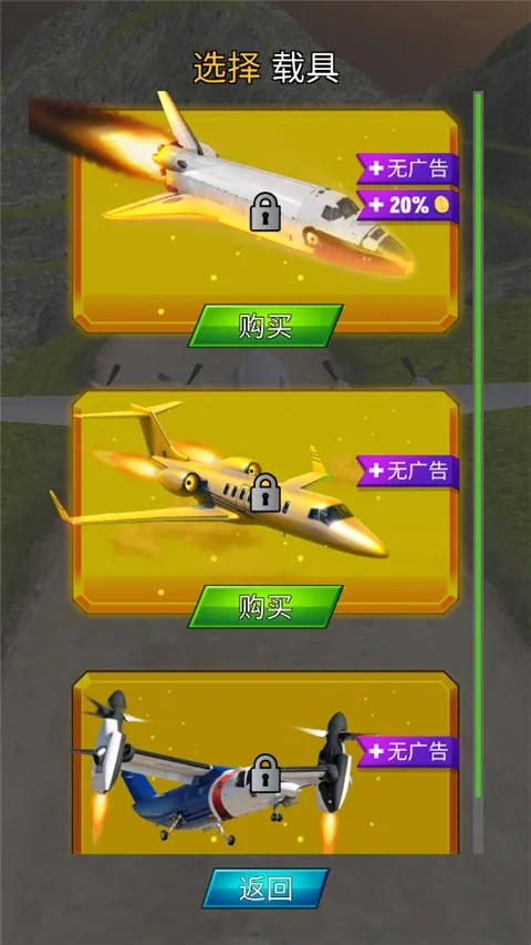 疯狂的飞机着陆(模拟飞行游戏) 疯狂的飞机着陆(模拟飞行游戏)