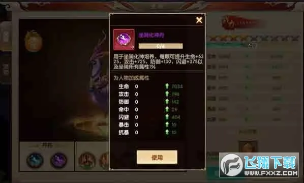 天缘传说最新手机版 天缘传说最新手机版