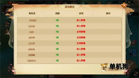 天缘传说最新手机版 天缘传说最新手机版