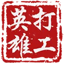 ��Ӣ�۴�(������Ӫ����)v1.1.0 �ֻ���