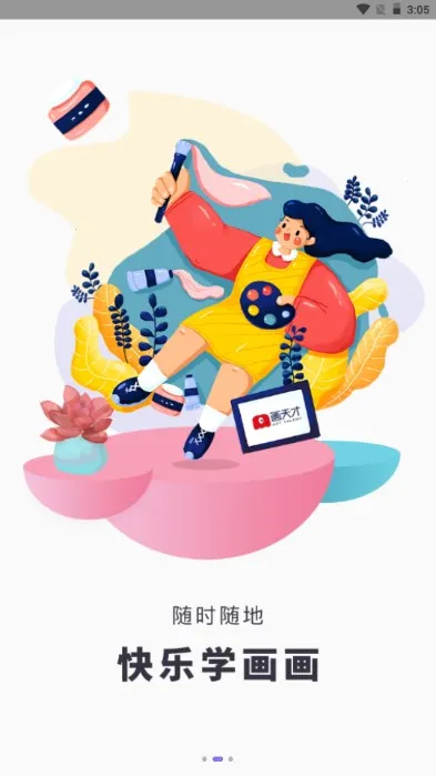 �����(����ѧϰƽ̨)v2.1.0 ��׿��