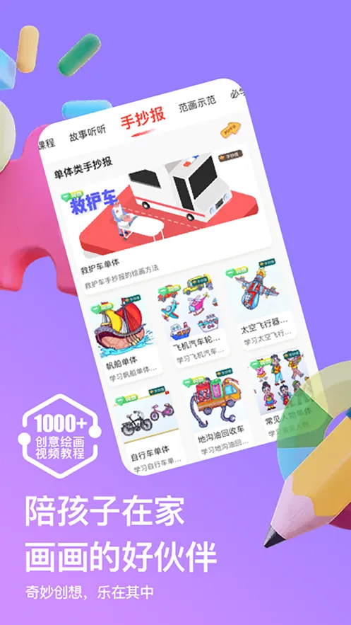 �����(����ѧϰƽ̨)v2.1.0 ��׿��